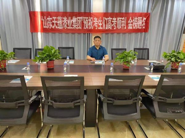 “助力高考、為夢(mèng)護(hù)航”——2021年天蘊(yùn)漆業(yè)集團(tuán)助力高考公益行?